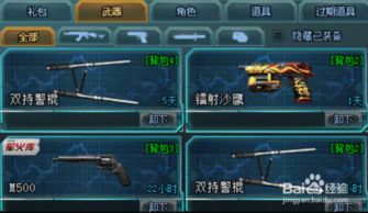 游戏幻觉攻略 VS 游戏狙击攻略 游戏幻觉攻略 VS 游戏狙击攻略