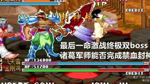 新精武门小游戏攻略 VS 小游戏九剑攻略图解 新精武门小游戏攻略 VS 小游戏九剑攻略图解