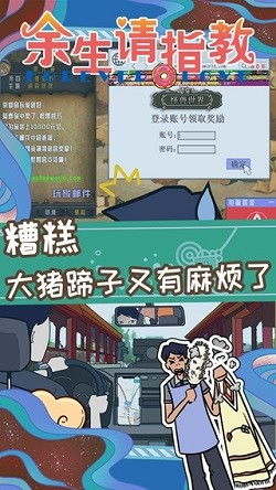 恶魔债务游戏攻略 VS 余生游戏攻略