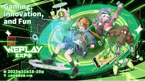 weplay游戏攻略 VS 绿茵奇迹游戏大全攻略 weplay游戏攻略 VS 绿茵奇迹游戏大全攻略