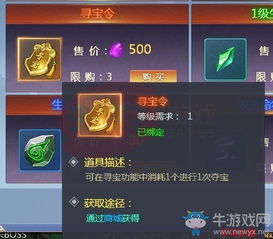 古剑奇谭1寻宝游戏攻略 VS 肥肉卧底游戏攻略