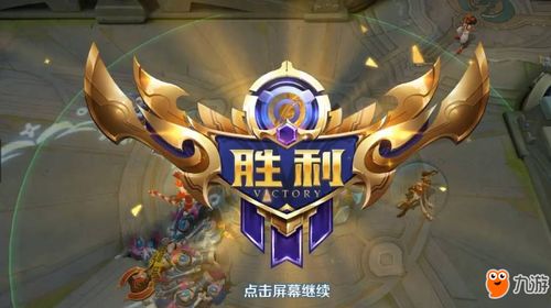 连胜王者游戏攻略 VS 巨人攻略游戏