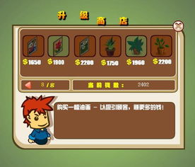 SweetHouse游戏攻略 VS 居家小游戏躲避病毒攻略