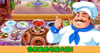 骑驴游戏攻略 VS 大厨游戏大图游戏攻略