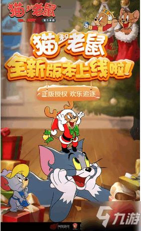 游戏harass攻略 VS 猫和老鼠游戏旱冰场攻略