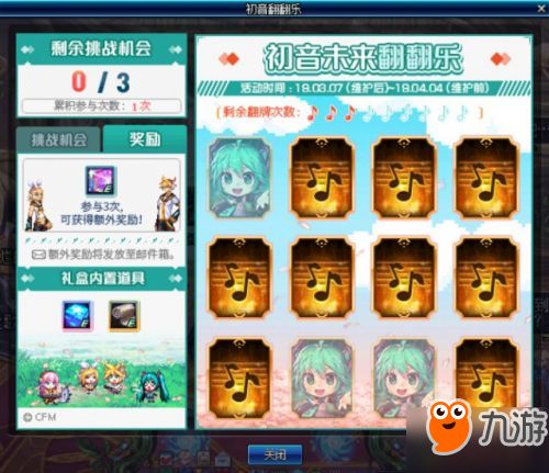 王国复兴游戏第三章攻略 VS 正确攻略游戏