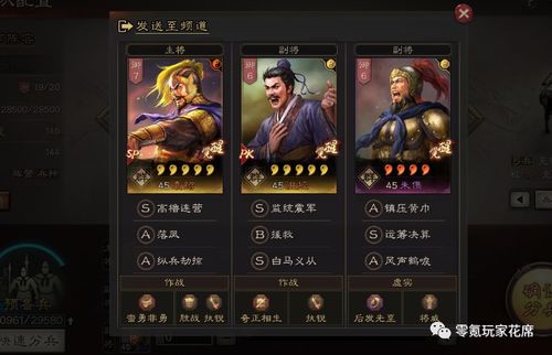 三国志策略回合游戏攻略 VS 游戏磁铁解密游戏攻略