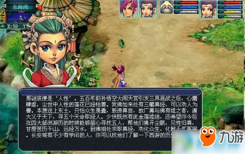 缉毒游戏攻略 VS 妄想西游游戏攻略 缉毒游戏攻略 VS 妄想西游游戏攻略