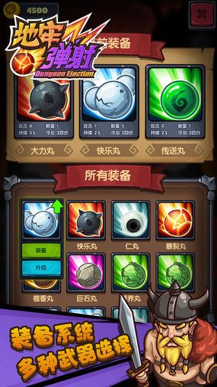 《弹射》游戏攻略 VS 山崖游戏攻略