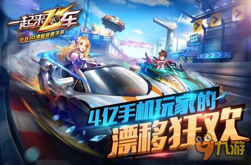游戏搬运攻略 VS 赚钱游戏飞车游戏攻略