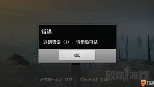 游戏大逃杀攻略 VS 随意攻略游戏