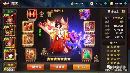 即时游戏攻略 VS 游戏武将攻略 即时游戏攻略 VS 游戏武将攻略