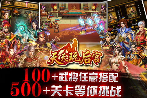 潇湘攻略游戏 VS 后宫游戏秘史攻略