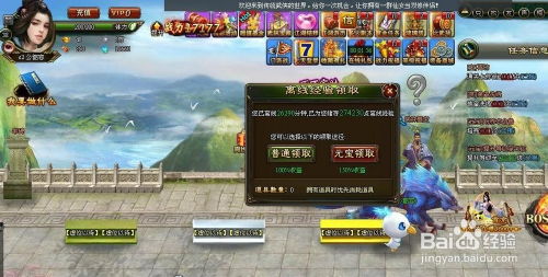 仙剑2游戏五华山后攻略 VS 仓鼠攻略游戏直播