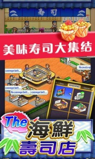 寿司游戏攻略 VS 手机寒假游戏攻略