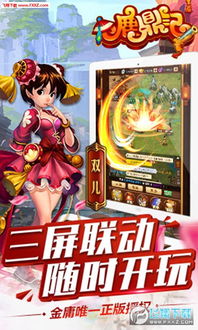万能游戏游戏攻略 VS 鹿鼎记游戏职业攻略