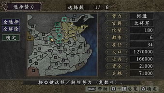 psp三国志9游戏攻略 VS 攻略文游戏 psp三国志9游戏攻略 VS 攻略文游戏