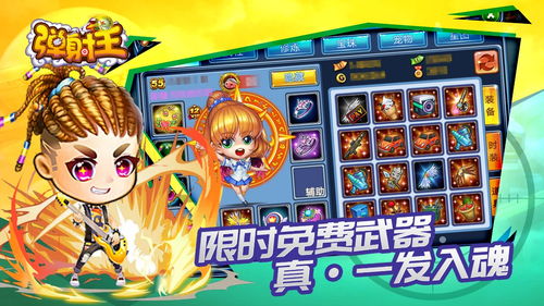 赶羊游戏攻略 VS 《弹射》游戏攻略