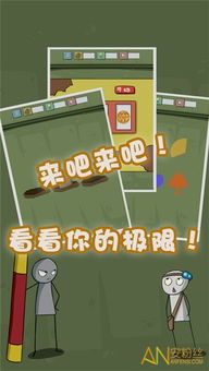 eassy游戏攻略 VS 最囧游戏1通关攻略25