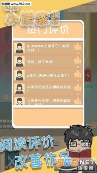 双人游戏第三章攻略小说 VS 美团贪吃蛇玩法攻略游戏