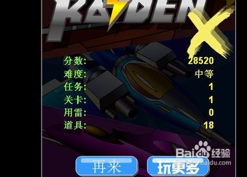 雷电游戏攻略 VS 星际起航游戏新版本攻略 雷电游戏攻略 VS 星际起航游戏新版本攻略