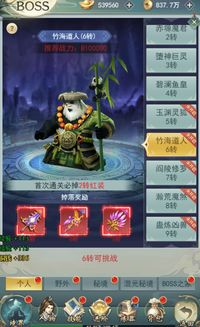 剑勤四海微信小游戏攻略 VS 游戏测评游戏攻略
