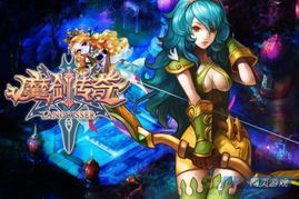 攻略saber游戏 VS 魔剑传奇游戏游戏攻略图