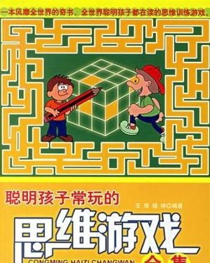 脑洞思维游戏第十关攻略 VS 茶叶蛋游戏47关攻略