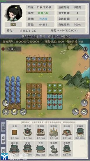 创建家族的修仙游戏攻略 VS 出海游戏套路游戏攻略视频