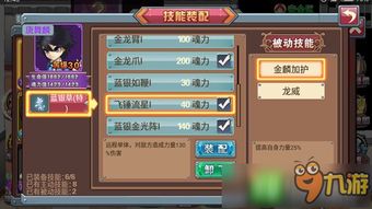 4028游戏攻略 VS 斗罗大陆第三章游戏攻略 4028游戏攻略 VS 斗罗大陆第三章游戏攻略
