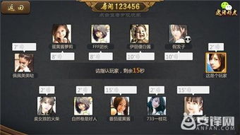 新游戏找卧底游戏攻略 VS 躁动现场游戏攻略