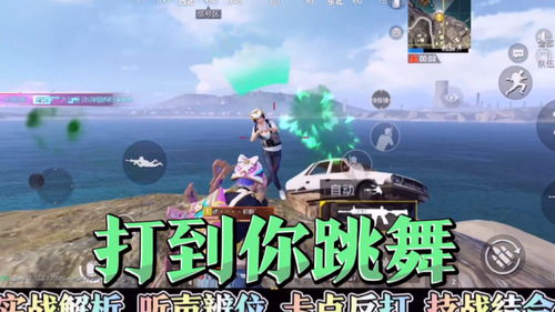 游戏鬼镜游戏攻略 VS 天天滑雪游戏攻略