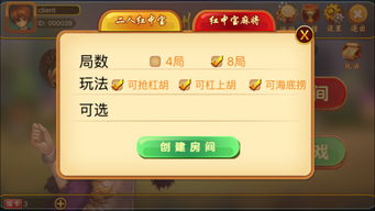 迷你小游戏拜年游戏攻略 VS 麻将游戏攻略