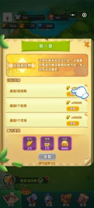 抖音小游戏桃源源记攻略 VS pvp游戏攻略 抖音小游戏桃源源记攻略 VS pvp游戏攻略