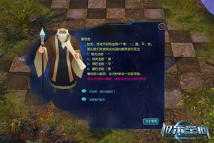 show攻略游戏 VS 咬文嚼字游戏攻略
