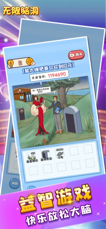 影视开关游戏攻略 VS 抖音游戏脑洞我超大攻略