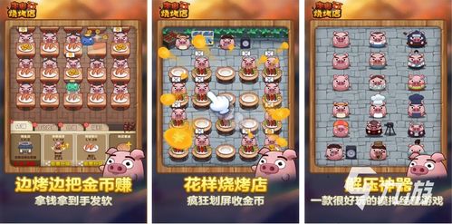 游戏做烧烤游戏攻略 VS 大唐不夜城游戏攻略