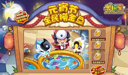 Q虎跃星辰小游戏攻略 VS 三位一体游戏攻略25
