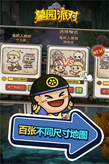 侦探游戏聚会游戏攻略 VS 游戏面面攻略