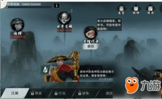楚留香游戏一梦江湖攻略 VS 胡志明游戏攻略