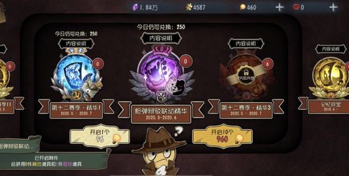 时之心小游戏第二章攻略 VS 肥肉卧底游戏攻略