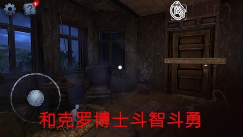 游戏凶宅拍照攻略 VS 筑桥游戏攻略