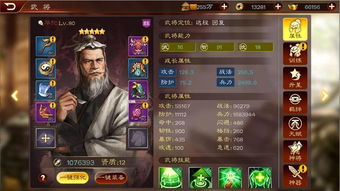 游戏三国志11武将攻略 VS 三国志游戏邓艾加点攻略