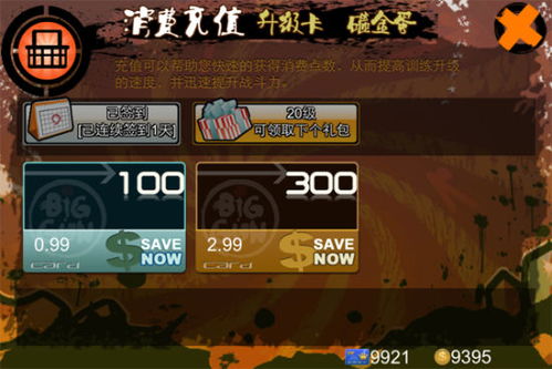 都市黑帮游戏攻略 VS 导弹支援游戏攻略 都市黑帮游戏攻略 VS 导弹支援游戏攻略
