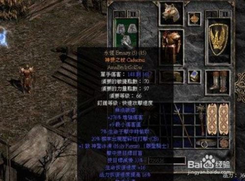 《游戏俱乐部》攻略 VS 暗黑2出货游戏攻略