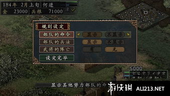 psp三国志9游戏攻略 VS 临崖攻略组游戏攻略