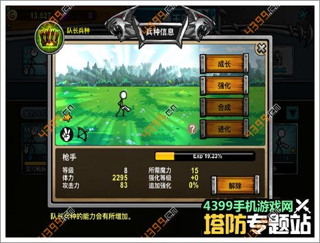 刹车游戏攻略 VS 战斗史记游戏攻略