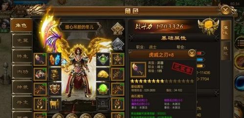神奇传奇游戏攻略 VS 电脑搜索游戏攻略