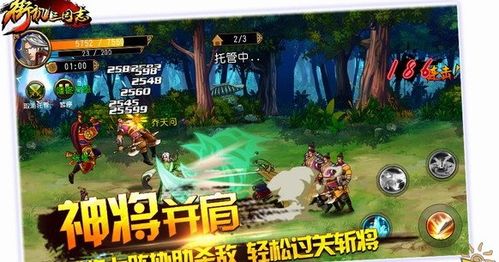 街机游戏关羽第七关攻略 VS 黄昏三第三章游戏攻略