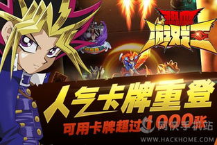 咖啡游戏攻略 VS 游戏王武藤游戏攻略